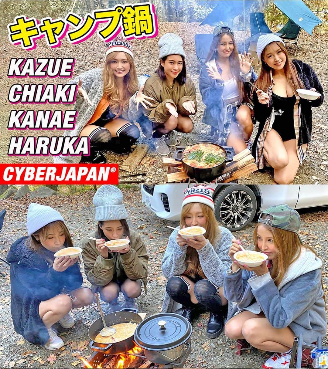 CYBERJAPAN Staffのインスタグラム：「本日、CYBERJAPAN DANCERS の公式 YouTube チャンネルの新しい動画がアップ‼️🤩  今回も女子キャンプで  @cjd_haruka 、新人メンバーの @cjd_chiaki 、そして渡辺姉妹 @watanabekazue @watanabekanae がキャンプ鍋にチャレンジ！🔥☺️👏  是非 Check して下さい‼️😋✨  ⚡️CYBERJAPAN 公式 YouTube チャンネル⚡️  初めてのキャンプ、第2弾はキャンプ飯をみんなで作ってみました！🥘  手探りの女子キャンプで、道志の森キャンプ場に行き、焚き火で鍋を作ったりしました。  チャンネル登録もよろしくお願いします❣️  ▶️ https://youtu.be/hzmkoRk-WYU 📍リンクはストーリーにあります。  #cyberjapan #サイバージャパン #公式YouTube #キャンプ #女子キャンプ」