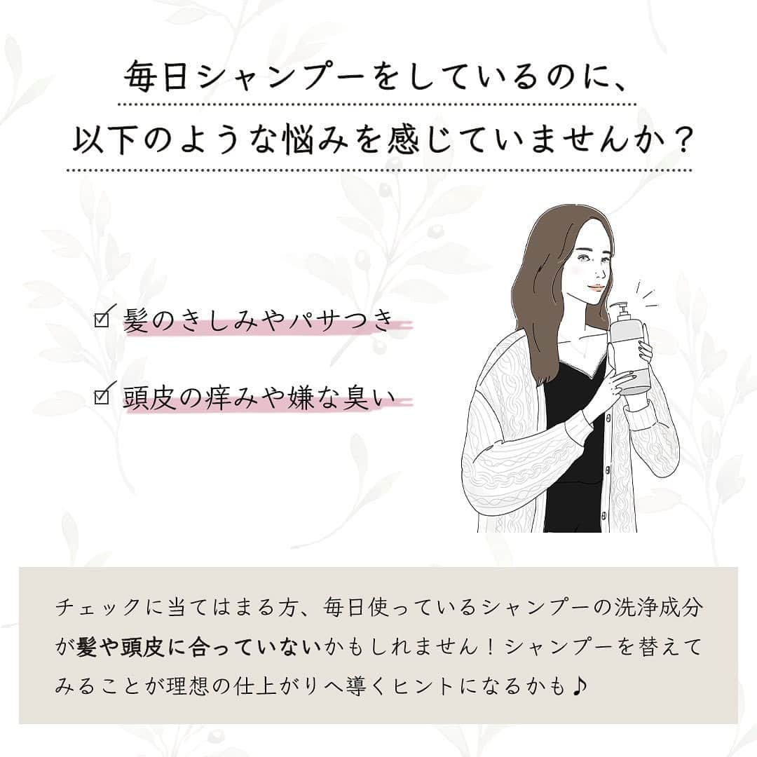 スカルプDボーテさんのインスタグラム写真 - (スカルプDボーテInstagram)「﻿ 【その悩み！実はシャンプーが合っていないかも！？】﻿ ﻿ 毎日シャンプーをしているのに、髪のきしみやパサつき、頭皮の痒みや嫌な臭いを感じている方、要チェック💇‍♀️﻿ ﻿ 実は使用しているシャンプーが合っていないかもしれません💡﻿ ﻿ ﻿ シャンプーを替えてみることが理想の仕上がりへ導くヒントになるかも🍀﻿ ﻿ ﻿ ぜひ参考にしてみてください😌﻿ ﻿ ﻿ #アンファー #スカルプdボーテ #スカルプdオーガニック #スカルプD #美容 #頭皮 #美髪 #艶髪 #艶髪ロング #柔らかい髪 #頭皮ケア #ヘアケア #頭皮マッサージ #美容液 #美肌ケア #美肌 #保湿 #頭皮ケアシャンプー #シャンプー #オーガニックシャンプー #トリートメント #ヘルスケア #パサつき #きしみ #かゆみ #イラスト #おうち美容 #おうち時間 #女子力 #女子力向上委員会」11月20日 20時12分 - scalpdbeaute