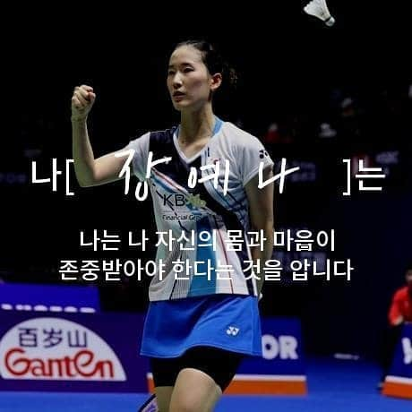 張藝娜のインスタグラム：「안녕하세요, 국가인권위원회 @savethesports1 의 지목을 받아 '즐거워야 스포츠다' 챌린지에 참여합니다.  . 그간 일어난 스포츠계의 사건들을 보면서 저 역시, 안타까움을 절실히 느끼고 있습니다. 이제는, 승리지상주의가 아닌 진정으로 즐길 수 있는 스포츠 문화를 만들어가야 합니다. . 체육계에 일어나는 부당한 대우에 맞설 수 있도록, 여러분들도, '즐거워야 스포츠다' 챌린지에 많은 관심과 참여 부탁드립니다. :)   #인권먼저 #스포츠인권선서 #즐거워야스포츠다 #국가인권위원회」