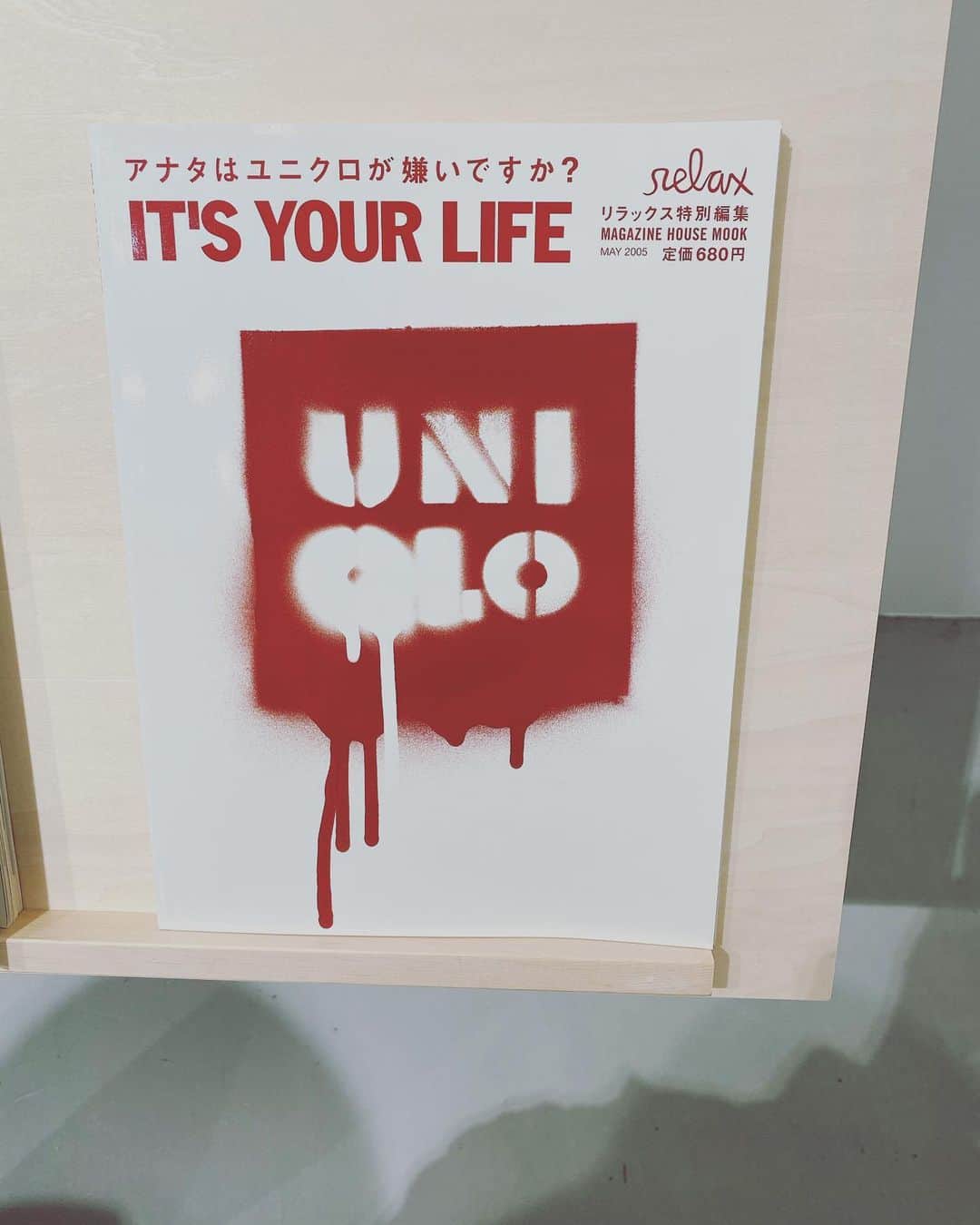 ハミルさんのインスタグラム写真 - (ハミルInstagram)「. . ステンシル・アーティストの守矢努さん、 明日からJINNAN HOUSE で展示始まります！ . 併設の茶食堂・茶空では、 抹茶のティラミスに粉砂糖で、 守矢さんのステンシルも食べれてしまう😋👍 . そすて！ 撮影の合間に、雑誌relaxでadidasやユニクロをステンシルした表紙を、PARCOで 開催中のrelax展を観にいく。 . 描いた人とその表紙。 . ここにあるリラックスのページの中に 若かりし頃の私もちらり。 . 毎日楽しかったなぁ。 ってか、、今も楽しく過ごせててうれしいなぁ。 . ぜひ！JINNAN HOUSE の守矢努さんの展示と 渋谷PARCO4Fにて開催中のrelax展、 くるっとまわってくだされ！ . #relax_magazine」11月20日 21時07分 - haruhamiru