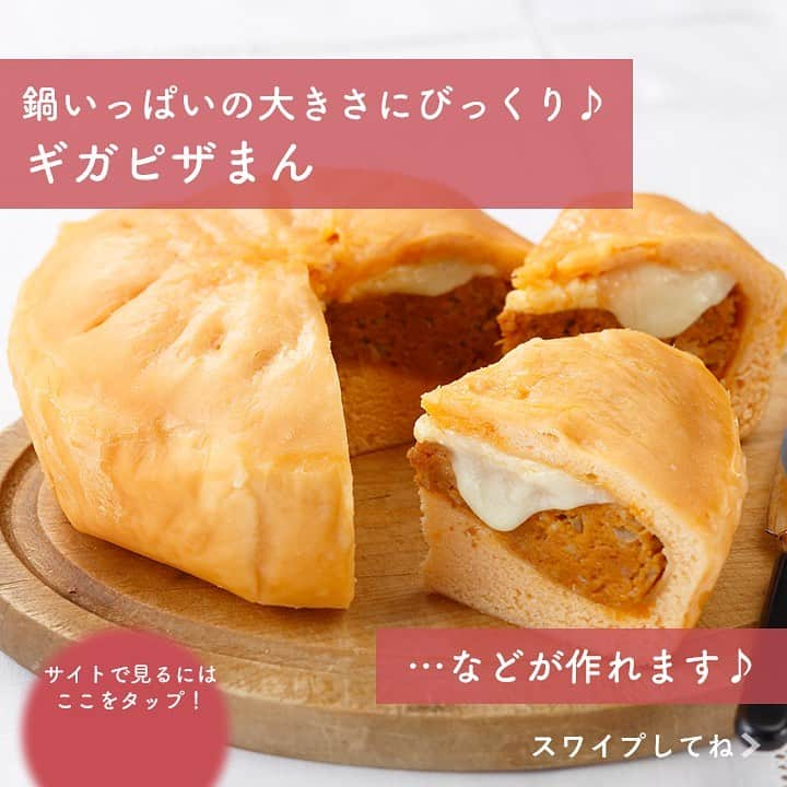 DELISH KITCHENさんのインスタグラム写真 - (DELISH KITCHENInstagram)「【連休の日に作りたい♪】コトコト煮込みシェフを使って、パンやケーキも作れます♪ ⠀⠀⠀ 今週末のお休みは、自宅で簡単 #おやつ作り はいかがでしょうか♪ ⠀⠀⠀ #コトコト煮込みシェフは、煮込み料理だけでなく、パンやケーキも焼くことができるんです✨ ⠀⠀⠀ 火を使わないので、お子様とも安全におやつ作りを楽しんでいただけます😆 ⠀⠀⠀ コトコト煮込みシェフの購入は、【画面をタップ】→【商品を見る】→【ウェブサイトで見る】で公式通販サイトへ ⠀⠀⠀ 詳しいレシピはアプリでも公開しています！ ⠀⠀⠀ #delishkitchen #デリッシュキッチン #キッチングッズ #キッチンツール #キッチンインテリア #キッチン用品 #調理器具 #手料理 #手作り料理 #時短グッズ #万能グッズ #電気調理鍋 #時短料理 #ほったらかし料理 #ほったらかし家電 #ホームベーカリー #パン #パン作り #ふんわりちぎりパン #ピザまん #ギガピザまん #チーズケーキ #スフレチーズケーキ #スイーツ #おやつ #こどもとつくるおやつ #スロークッカー」11月20日 21時00分 - delishkitchen.tv