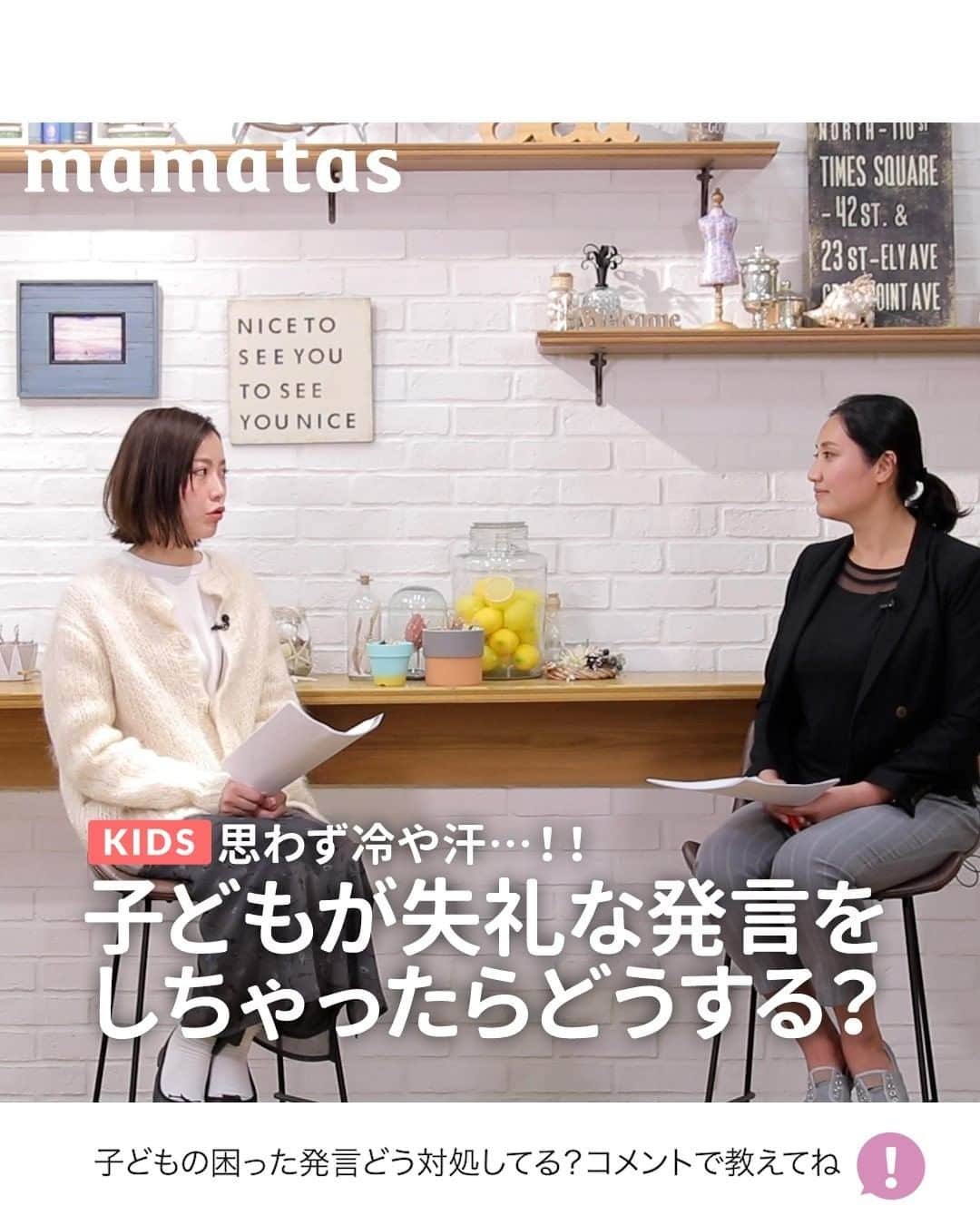 mama＋（ママタス）のインスタグラム