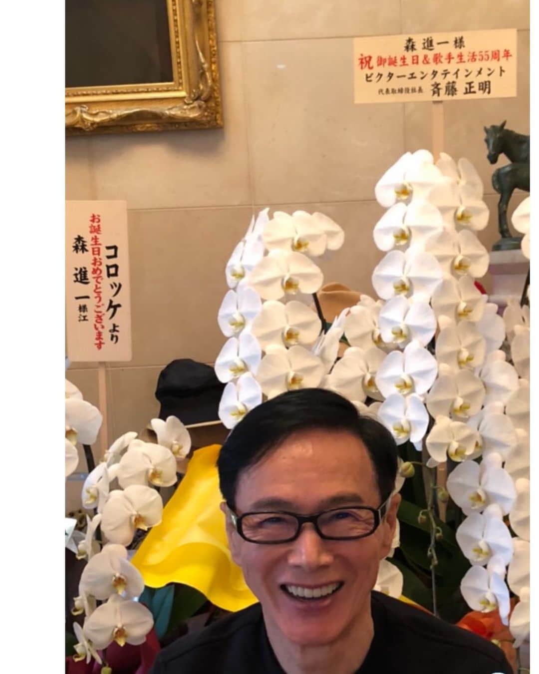 森進一のインスタグラム
