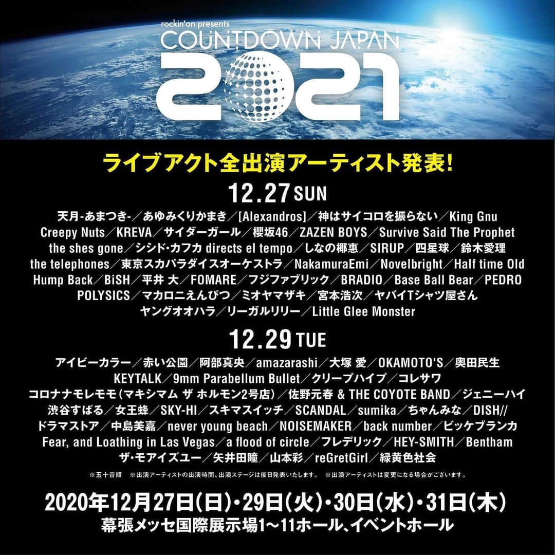 POLYSICSさんのインスタグラム写真 - (POLYSICSInstagram)「COUNTDOWN JAPAN 20/21 ライブアクトの全出演者が発表されました！🎉 POLYSICSの出演日は12月27日（日）です！ ライブ納め！アツく楽しく盛り上がりましょう！🔥🔥🔥  2020年12月27(日)・29日(火)・30日(水)・31日(木) 幕張メッセ国際展示場1~11ホール、イベントホール  #CDJ2021 #CDJ #polysics」11月20日 12時18分 - polysics_official