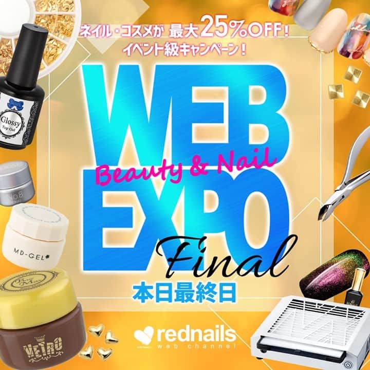 【ネイル通販】レッドネイルズウェブチャンネルのインスタグラム
