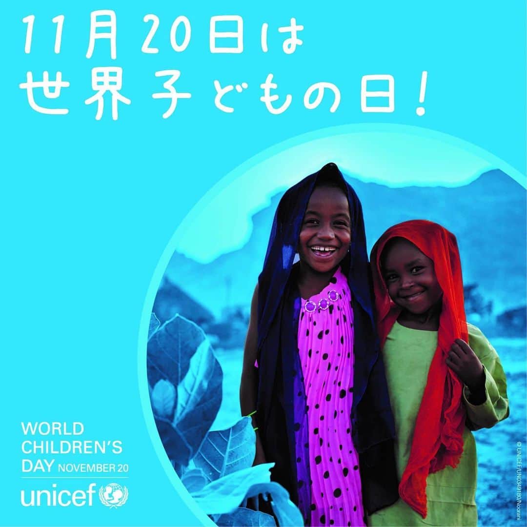 野田聖子さんのインスタグラム写真 - (野田聖子Instagram)「11月20日は、「世界子どもの日」。 1989年のこの日、すべての子どもに人権を保障する初めての国際条約「子どもの権利条約」が国連総会で採択されたことを祝い、子どもの権利のために行動する日です。 日本や世界のすべての子どもたちが、それぞれの可能性を最大限に生かし、より良い未来を築いていけるよう、ユニセフ議員連盟は活動を続けていきます。  #unicef #世界子どもの日」11月20日 13時26分 - seiko.noda