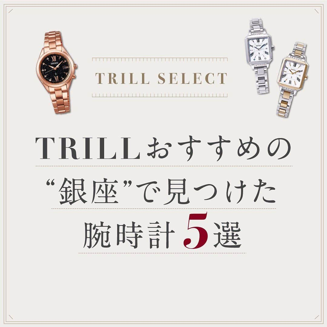 TRILL公式編集部アカウントのインスタグラム