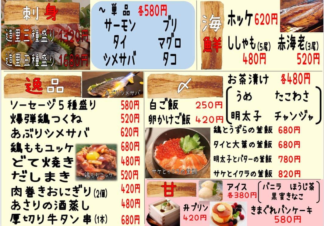 のインスタグラム：「メニューの裏面です❗️  いつもご来店頂き、ありがとうございます😊  1つ前の投稿で載せた新メニューの裏面です✨  気になるのが1つでも有れば、ぜひご賞味ください🎵  #大阪 #堺市 #鳳 #鳳駅 #鳳駅前 #鳳駅前店 #弁慶 #弁慶鳳店 #居酒屋 #個室 #個室居酒屋 #炭火焼き #肉炉端 #肉 #ハッピーアワー #飲み放題 #プレミアムモルツ #こだわり酒場レモンサワー #肉串 #鉄串 #弁慶名物 #名物料理」
