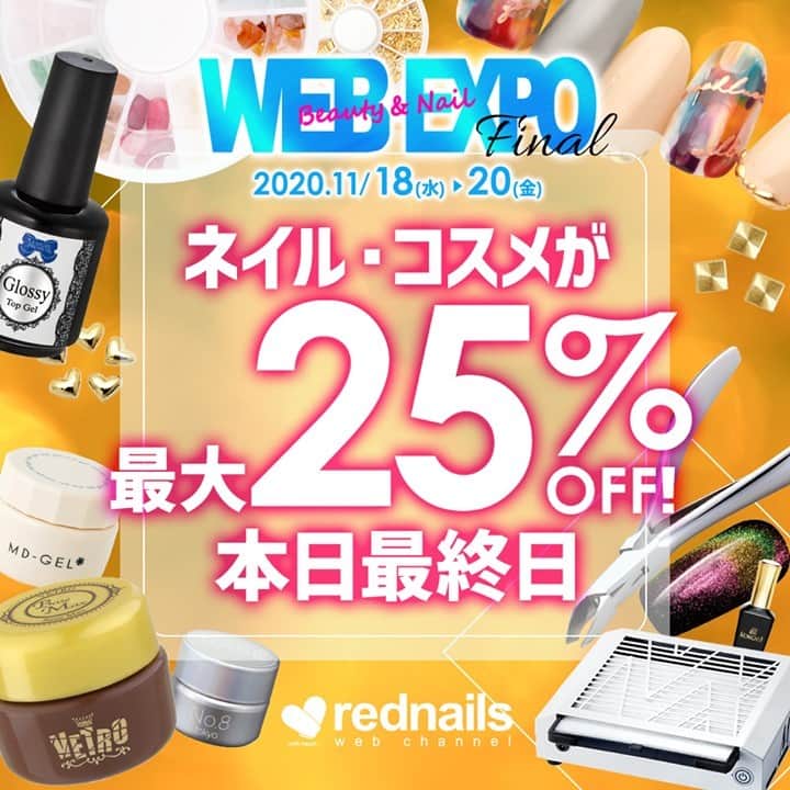 【ネイル通販】レッドネイルズウェブチャンネルのインスタグラム