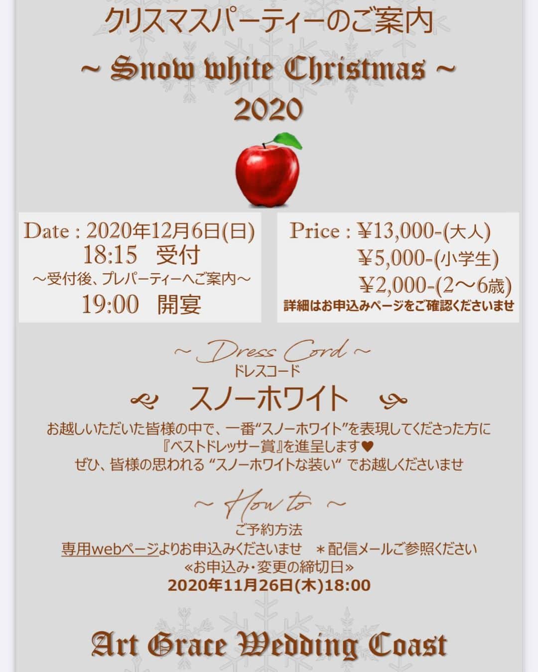 アートグレイスウエディングコースト大阪のグルメインスタ