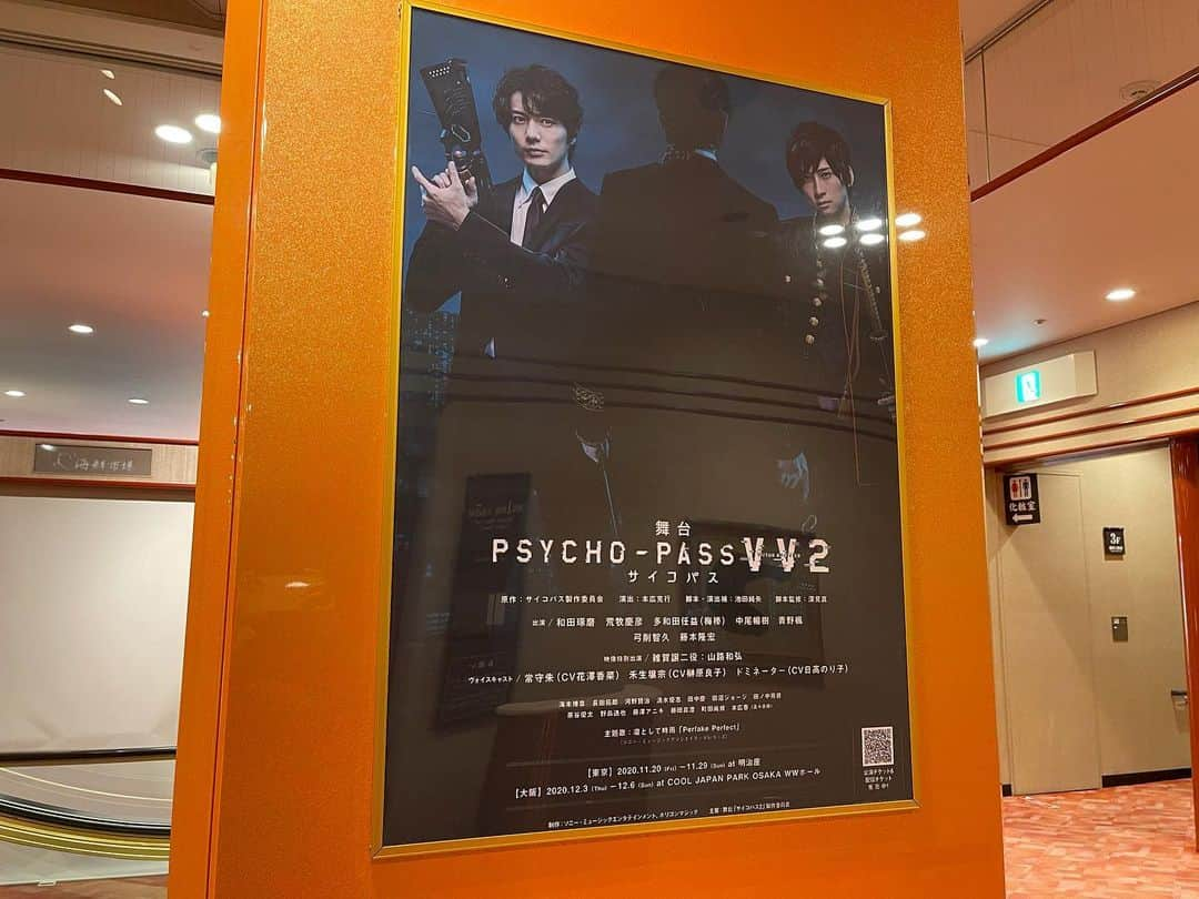 中村靖日のインスタグラム：「.  舞台『PSYCHO-PASS  サイコパス Virtue and Vice 2』 ゲネプロを拝見しました。  よし。  初日おめでとうございます。  お客様、 スタッフ・キャストの皆様が 健やかに、楽しく  そして…美しく  日々あられますようポゥ。  #pp_anime #pp_stage #actor #withafterpost」