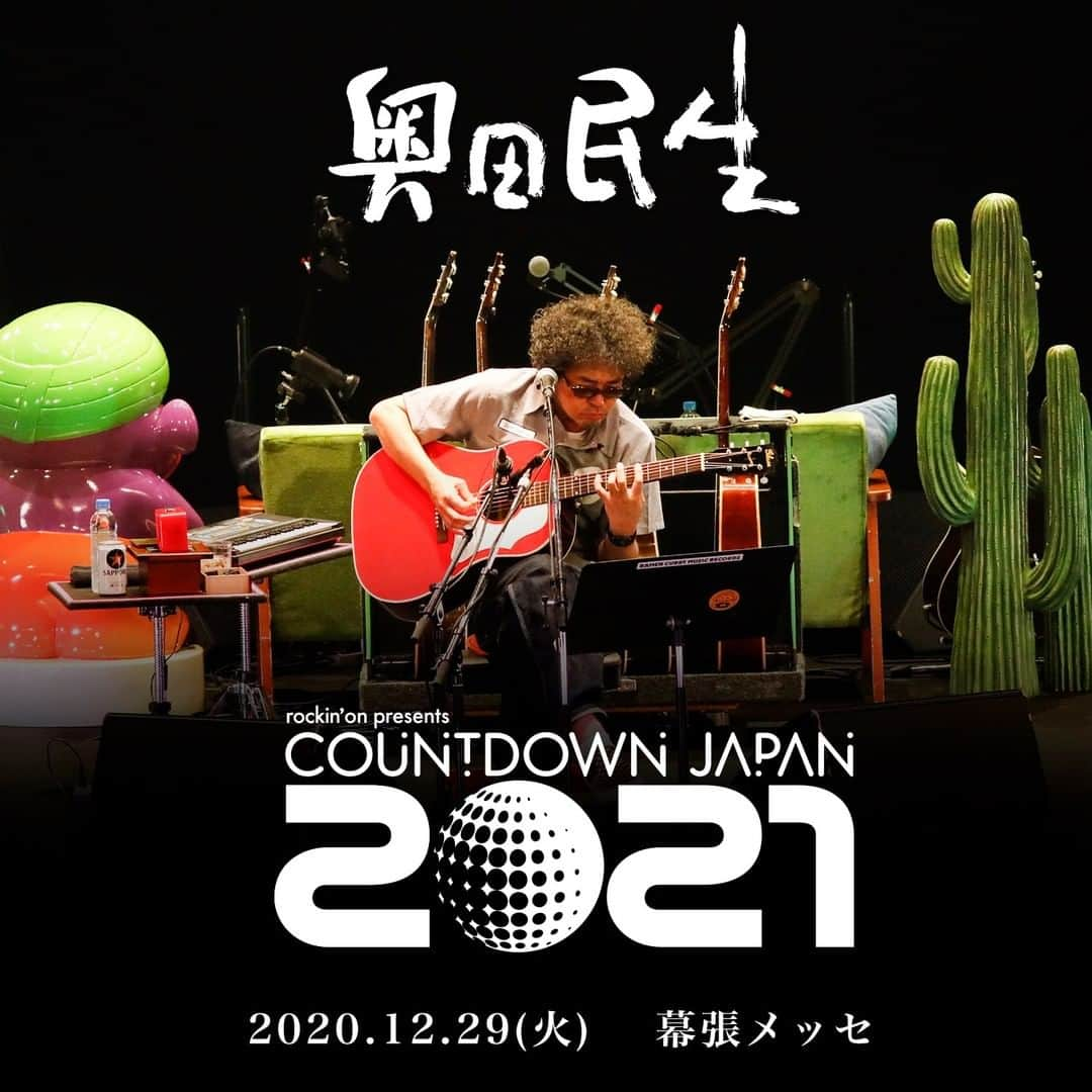 奥田民生さんのインスタグラム写真 - (奥田民生Instagram)「「COUNTDOWN JAPAN 20/21」 OTは12/29(火)に出演します🙌  2020年12月29日(火) 開場/10:30 開演/12:00 幕張メッセ国際展示場1～11ホール、イベントホール  詳細はコチラ ▷ http://countdownjapan.jp  #cdj2021」11月20日 15時36分 - rcmr_official