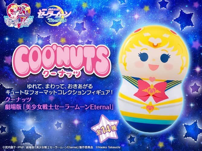 のインスタグラム：「✨🌙 Omg Sailor Moon Coo’nuts! So cute! They’re already available for preorder on AmiAmi.com & HLJ.com! 🌙✨  #sailormoon #セーラームーン」