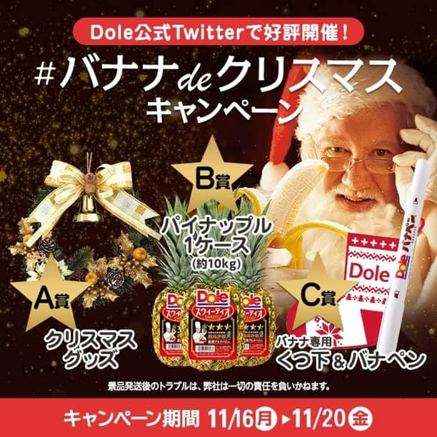 Dole_jp ドール ジャパンのインスタグラム