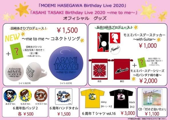 田﨑あさひのインスタグラム