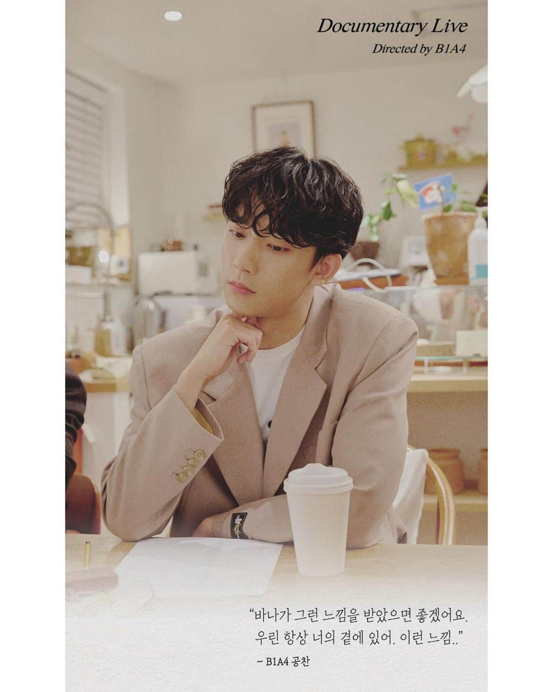 B1A4のインスタグラム：「Documentary Live – directed by B1A4 2020. 12. 05 (Sat) 5PM ⠀ CONCEPT TEASER :: GONGCHAN ⠀ Ticketing ▶ http://asq.kr/Ka57H603d4ZzCs * JAPAN ▶ https://w.pia.jp/t/B1A4-online/ * N/S America, EU ▶http://asq.kr/Wnc7yo1YAAtGS ⠀ #B1A4」