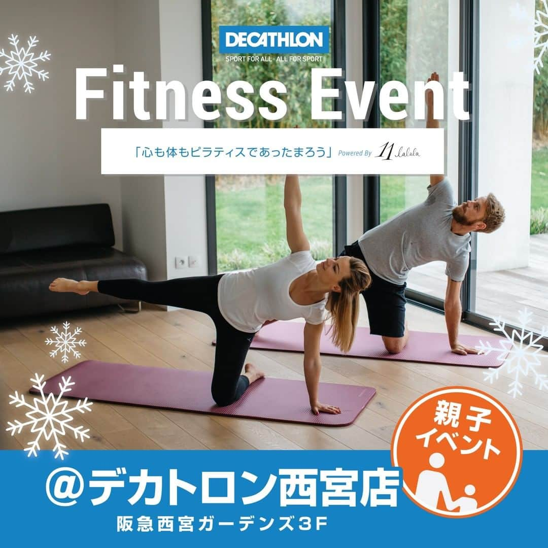 フランス発の総合スポーツ用品 Decathlon デカトロンのインスタグラム