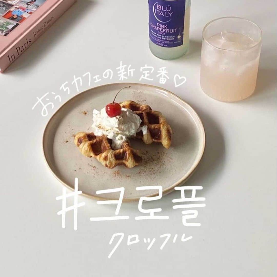 ハルハルさんのインスタグラム写真 - (ハルハルInstagram)「韓国カフェの人気メニュー🥐クロッフル🍓  あんにょん！ ハルハル編集部のayuです🥑  この投稿がいいな…！と思ったらシェアして拡散してください⚘ ⁾⁾  今日はおうちで簡単に出来る 韓国っぽカフェmenuを紹介します♡  その名も#크로플 (クロッフル) その名の通りクロワッサン生地を ワッフルメーカーで焼いたデザートです🍨  私も今どハマりしているのですが サクフワ食感がたまらないの…♡  私は冷凍クロワッサンを使っていますが パン屋さんで売っている 普通の焼いてあるクロワッサンを プレスしてもいいみたいですꪔ̤̮ꪔ̤̥ꪔ̤̱  トッピングも自由に楽しめるので おうちカフェのレパートリーに ぜひ加えてみてね〜🥛  ┈┈┈┈┈┈┈┈┈┈┈┈┈┈┈┈┈┈┈﻿  今回の可愛いお写真は、﻿ 以下の方からお借りしています♡﻿ ‌﻿ Thanks for… ‌﻿ @__yonecoffee さま @chon_bloom さま @asappang さま @1239gram さま @aya.ko__ さま  ┈┈┈┈┈┈┈┈┈┈┈┈┈┈┈┈┈┈┈ #ハルスタ や #ハルハル をタグ付けしていただくと、 ハルハルの記事やInstagramに投稿させていただく場合がございます #하루스타 #하루하루 를 태그 하시면 하루하루의 기사와 인스타그램에서 사용할 가능성이 있습니다. ┈┈┈┈┈┈┈┈┈┈┈┈┈┈┈┈┈┈┈  #ホームカフェ#クロッフル#おうちカフェ#韓国#韓国情報#韓国料理#おうち時間#韓国カフェ#韓国グルメ#クロワッサン#あさごパン#韓国好きな人と繋がりたい#おうちごはん#カフェ女子#お家カフェ#デザート#韓国料理好き#homecafe#韓国っぽカフェ#手抜きごはん#ブランチ#きょうのごはん#홈카페놀이#おうちおやつ#ホムカペ」11月20日 17時00分 - haruharu_furyu