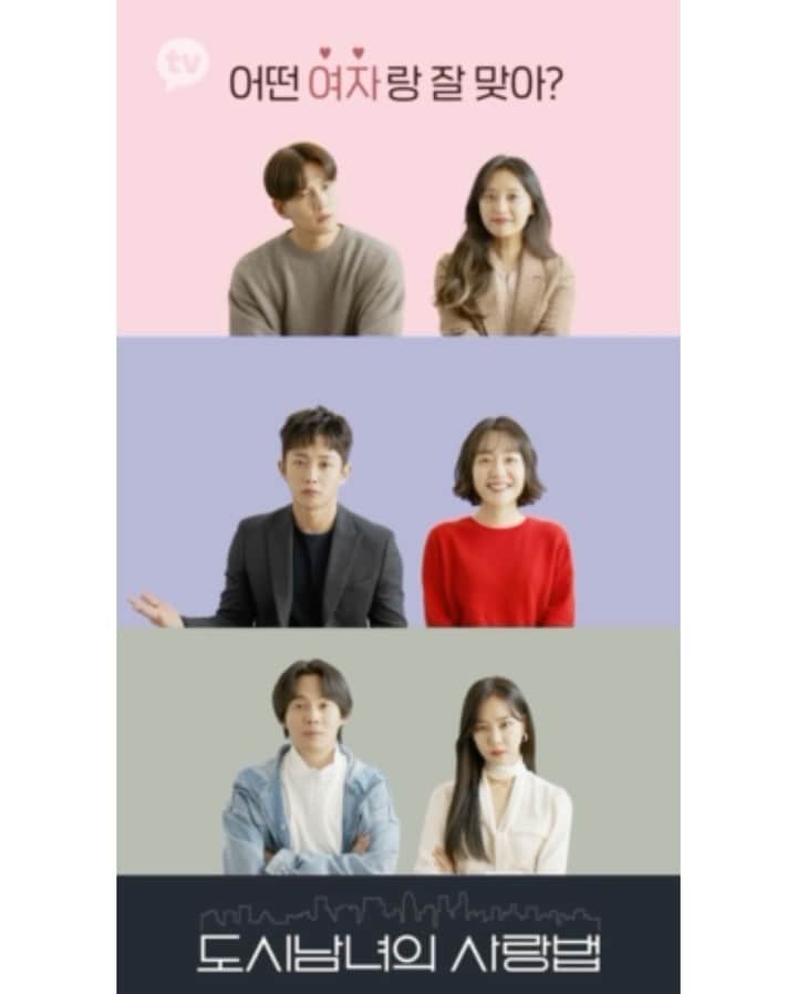 リュ・ギョンスのインスタグラム：「카카오TV 오리지널 드라마 ‘도시남녀의 사랑법’ 12월 8일 화요일 오후 다섯시 첫 공개됩니다.」