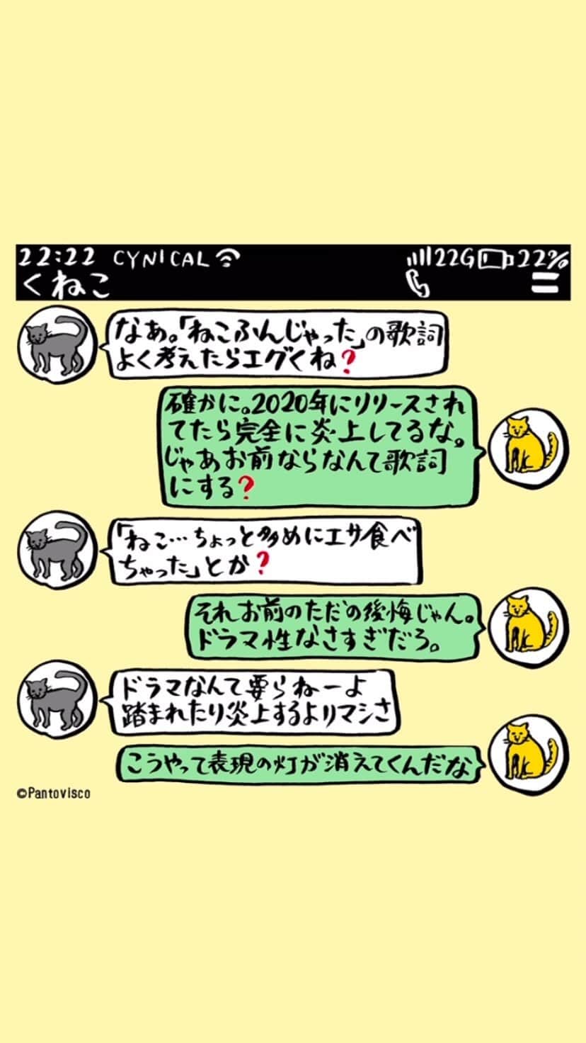 pantoviscoのインスタグラム