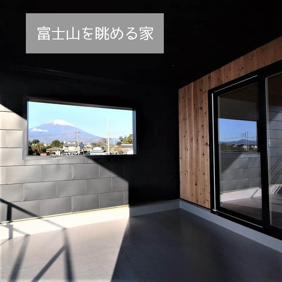 YAMATOの家さんのインスタグラム写真 - (YAMATOの家Instagram)「#富士山 を自宅で楽しむ。 バルコニーの壁の一部を切り取り、まるで絵画のように富士山を眺める。  #ハンモック がある２階の#フリースペース の窓から富士山を楽しむ贅沢な時間。 . MADE IN YAMATO . . #yamatoの家 #快適な暮らし #設計 #自宅 #御殿場 #小山町 #裾野 #設計事務所 #マイホーム #注文住宅 #デザイン #新築 #家 #インテリア #住宅 #設計士 #設計士とつくる家 #建築士 #建築士とつくる家  #web内覧会」11月20日 17時12分 - yamato_house