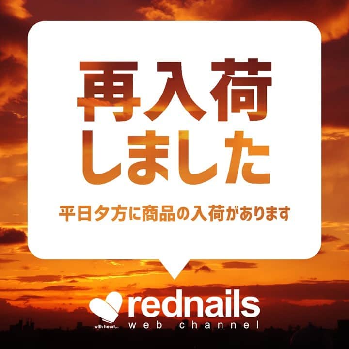 【ネイル通販】レッドネイルズウェブチャンネルのインスタグラム