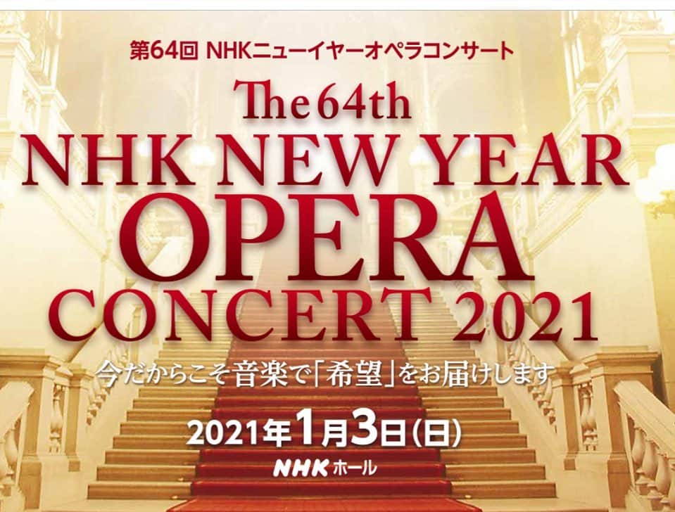 秋元才加のインスタグラム：「第64回　ＮＨＫニューイヤーオペラコンサートの司会を務めさせて頂く事になりました🙇‍♀️✨ オペラはこれまでなかなか接点がありませんでしたが、音楽が好きな私にとって、また新しいジャンルの音楽に触れられる大変嬉しい機会です。 衣装なども気合い入れていきたいなぁ💃 どうぞ宜しくお願い致します！ 2021年、年始から皆様と楽しい時間を共有出来たら。  2021年1月3日（日）NHKホール 放送予定 2021年1月3日（日） 午後７時～９時【Ｅテレ・FM】（生放送） ［司会］秋元才加・森田洋平（ＮＨＫアナウンサー）」