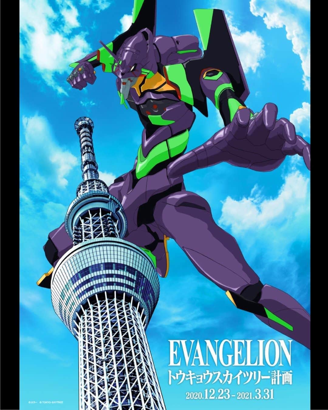 のインスタグラム：「. . 🚩TOKYO SKYTREE - Tokyo, Japan . . [EVANGELION in TOKYO SKYTREE] . A Special Exhibition of EVANGELION will be held at TOKYO SKYTREE, to commemorate the release of "EVANGELION: 3.0+1.0." on January 23, 2021, which is the latest movie of the popular animation "EVANGELION." During this event, you will be able to enjoy original goods and cafe menus which will only be available at TOKYO SKYTREE. We will announce the details of this event as soon as they become available. Do not miss it! Event period: December 23 (Wed.) -March 31 (Wed.), 2020 . . #visituslater #stayinspired #nexttripdestination . . . #tokyoskytree #EVANGELION #tokyo #asakusa #tokyojapan #japantrip #discoverjapan #travelgram #tobujapantrip #unknownjapan #jp_gallery #visitjapan #japan_of_insta  #instatravel #japan #instagood #travel_japan #exoloretheworld #ig_japan #explorejapan #travelinjapan #beautifuldestinations #japan_vacations #beautifuljapan #japanexperience #animejapan」
