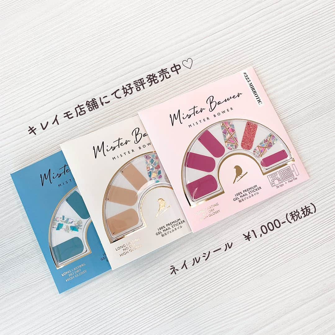 KIREIMOさんのインスタグラム写真 - (KIREIMOInstagram)「＼エステティシャンおすすめネイル💅／  キレイモ店舗でも販売中の、スタッフ愛用ネイルシールをご紹介💁‍♀️💓  --------------------------------- @misterbower_jpn  Mister Bower ネイルシール　¥1,000-（税抜） ※キレイモ特別価格です。 ---------------------------------  シックでスタイリッシュなデザインで大人気のMister Bower💐 韓国の美容放送「Get It Beauty」でも話題となり、SEPHORAでも取り扱われている話題のジェルネイルシールです❣️  爪を短くキレイに保たなければいけないキレイモのエステティシャンにも、つけ外しが簡単なネイルシールは大人気😍  投稿の写真は、すべて店舗のエステティシャンの着用画像です💖  デザイナーズブランドなので洗練されたオシャレなデザインが豊富✨ 複数のシートを組み合わせてつけてもオリジナリティが出て🙆‍♀️  種類も豊富にご用意しておりますので、ご覧になりたい方はお気軽にスタッフにお申し付けください🌟  #キレイモ #kireimo #脱毛 #全身脱毛 #脱毛エステ #脱毛サロン #エステティシャン #美容 #beauty #misterbower #ミスターバウアー #ネイル #nail #ネイルシール #ジェルネイルシール #セルフネイル #おうちdeネイル #時短ネイル #ネイルデザイン #ショートネイル #オフィスネイル #トレンドネイル」11月20日 18時01分 - kireimo_official