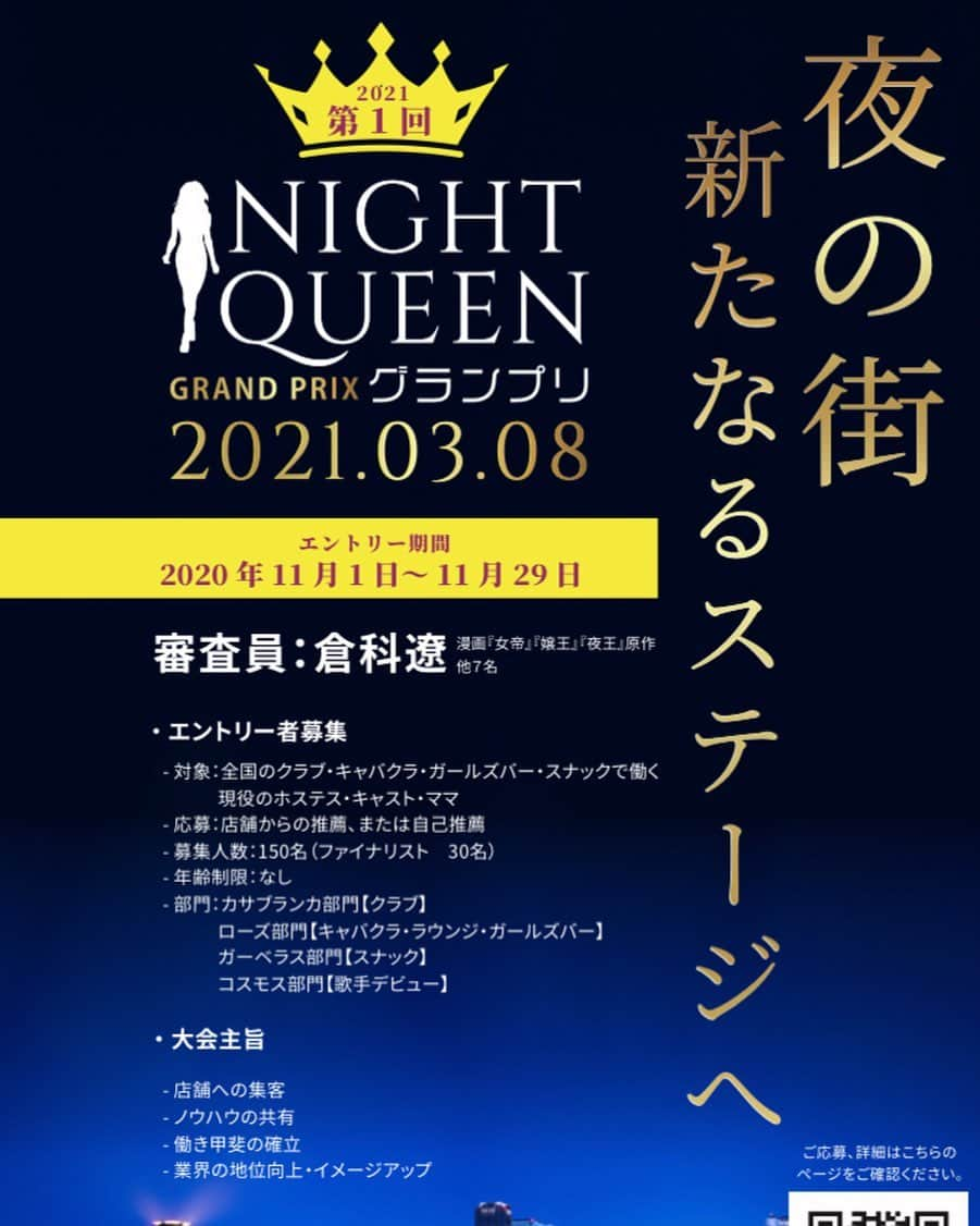 玉袋筋太郎さんのインスタグラム写真 - (玉袋筋太郎Instagram)「このイベントの審査員をすることになったよ！ 『NIGHT QUEEN グランプリ』11月29日までエントリー受付だから、まだ間に合うよ！ スナックのみんな、「夜の街」を盛り上げてこうぜ！  https://mizusyobai.jp/nightqueen2021/  #日本水商売協会 #ナイトクイーングランプリ #ミスコン #全日本スナック連盟 #会長 #玉袋筋太郎 #スナック #スナック玉ちゃん」11月20日 18時05分 - sunatamaradon