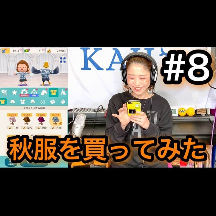 梶有紀子さんのインスタグラム写真 - (梶有紀子Instagram)「. ／ YouTube🎬新しい動画UPしました🤗 ＼ . 【どうぶつの森ポケットキャンプ】#8 梶有紀子 秋服を買ってみた【ポケ森】 https://youtu.be/k6s-_9WCi1Y . ぜひご覧ください！ . . . #どうぶつの森 #ポケ森 #どうぶつの森ポケットキャンプ #ゲーム実況 #秋服 #買ってみた . #梶有紀子 #yukikokaji #シンガーソングライター #弾き語り #ギター弾き語り #ミュージシャン #ギター女子 #ギタ女 #jpop #music #singer #songwriter #音楽好きな人と繋がりたい #instamusic」11月20日 18時08分 - kajiyukiko1112