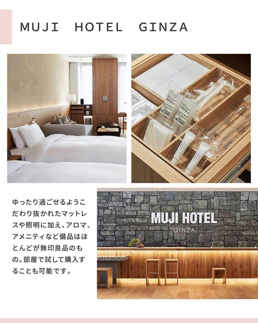 楽天トラベル さんのインスタグラム写真 - (楽天トラベル Instagram)「こんにちは😊 今日は近年東京を中心に増えている#ライフスタイルホテル をご紹介します✨ ーーーーーーーーーーーーーー 【ライフスタイルホテルって？】 高いデザイン性と宿泊以外の付加価値を備えたホテルのこと。 その土地や風土にフォーカスしたコンセプトがあり、独自の楽しみ方や個性的なサービスが人気。 ホテル自体の品質も高く、オリジナリティあふれる内装や仕掛けはSNS映えも間違いなしです💁‍♀️  🏨ＭＵＪＩ ＨＯＴＥＬ ＧＩＮＺＡ 🏨ハイアット セントリック 銀座 東京 🏨東京エディション虎ノ門 🏨ホテル１８９９東京 🏨ＯＮＥ＠Ｔｏｋｙｏ ーーーーーーーーーーーーーー  📌ご旅行やおでかけの際は、事前にお住まいの地域や旅行先の情報を確認しご計画をお願いいたします ーーーーーーーーーーーーーー 旅先で出会った美しい風景や素敵な旅館などを  #rakutentravel を付けてぜひシェアしてください😊 このアカウントでご紹介させていただきます💗 ーーーーーーーーーーーーーー  #楽天トラベル #旅行好きな人と繋がりたい #旅したくなるフォト #旅行 #国内旅行 #旅行好き #旅行好きと繋がりたい #写真好きな人と繋がりたい #旅好き女子 #旅行好き女子 #travel #trip #japan #ホテル好き #ホテル #ホテル巡り #東京ホテル #東京旅行 #東京 #おしゃれホテル #東京エディション虎ノ門 #mujihotel」11月20日 18時18分 - rakutentravel