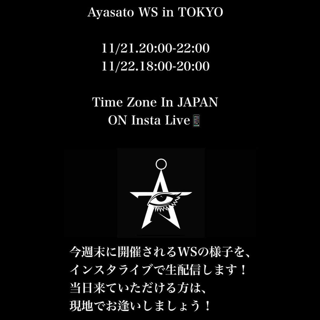 Aya Satoさんのインスタグラム写真 - (Aya SatoInstagram)「11/21.11/22に開催されるAyasato のWSを、インスタライブにて生配信します！ 当日来ていただける方は、現地でお逢いしましょう！もちろん予約も受け付けております！  Ayasato WS in TOKYO 11/21 20:00-22:00 11/22 18:00-20:00 Time zone in JAPAN! On insta live📱 This is worth checking out!」11月20日 18時24分 - ayasato_official