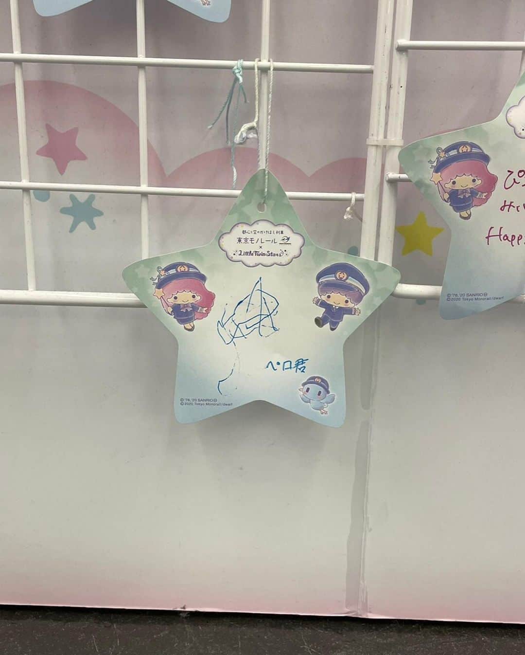 田南輝一さんのインスタグラム写真 - (田南輝一Instagram)「息子の大好きなモノレールに乗ってきました。 キキララ仕様になっていて他にも多くの人達が居ました👦🏻 . . 運転席を見せる為に先頭に行きましたがずっとこれ。。笑 (危ないのですぐ後ろにいます) . 浜松町の駅でキキララのコラボグッズも買えるのでまだの方はぜひ行ってみてください。 . また一緒に乗ろうね (4枚目の願い事叶うといいね) .   #キキララモノレール #サンリオ #リトルツインスターズ #東京モノレール #sponsored」11月20日 18時38分 - r.ktyyy