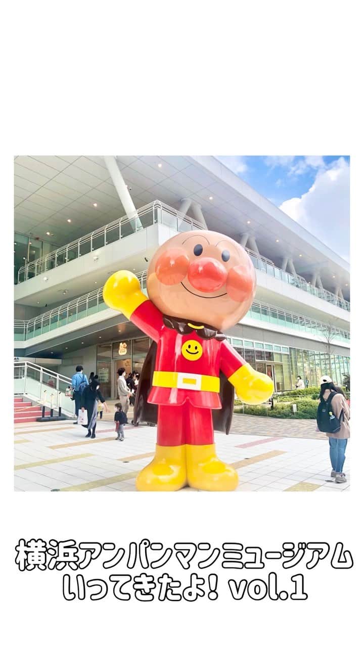 mamamizu.32のインスタグラム：「アンパンマンミュージアム﻿ ﻿ ﻿ ﻿ ﻿ 突如アンパンマンブームが訪れた﻿ ゆずちゃん！﻿ 多分アニメキッズ(YouTube)の影響か﻿ トントンアンパンマンの替え歌の﻿ 影響か分からないけどアニメ知らないのに﻿ アンパンマン大好き！\\(◡̈)/♥︎﻿ ﻿ ﻿ ﻿ アンパンマンに取り憑かれたゆずちゃんを﻿ 横浜へ連れて行きました♛﻿ ﻿ ﻿ ﻿ もう、、、﻿ 大興奮！﻿ ﻿ ﻿ ﻿ だってそこらじゅうにアンパンマンが﻿ いるんだものー♡﻿ よかったねー！ゆっちゃん🥺❤️﻿ ﻿ ﻿ ﻿ コロナで規制されてても混んでるから、﻿ 普段はもっとすごいんだろうなぁ😂﻿ ショーは何回かやっていて、﻿ ショーの待ち時間に遊ぶっていう﻿ 巡り方がベストなのかな？？﻿ ﻿ ﻿ アンパンマングッズかわいくて﻿ つい揃えたくなったけど、﻿ アンパンマン1体だけお買い上げして﻿ なんとか耐えました笑﻿ ﻿ ﻿ ディズニー英語やってるから、﻿ ディズニー好きになってほしいww﻿ ディズニー行きたいけどなかなか﻿ チケット取れないし、コロナ凄いし﻿ しばらくいけないなー🥺🥺🥺﻿ ﻿ ﻿ ﻿ 第2弾もありまーす！﻿ ﻿ ﻿ ﻿ ﻿ ﻿ #横浜アンパンマンミュージアム  #横浜アンパンマンこどもミュージアム  #アンパンマンミュージアム横浜  #アンパンマンミュージアム  #沸騰ワード10 #アンパンマンに取り憑かれた子供 #アンパンマンに夢中  #アンパンマン #あんぱんまん  #子連れお出かけスポット」