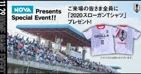 いわてグルージャ盛岡さんのインスタグラム写真 - (いわてグルージャ盛岡Instagram)「11/29(日)#鹿児島ユナイテッドFC 戦にご来場の皆さま全員に #2020スローガンTシャツ をプレゼント👕 さらには #鹿児島牛 #盛岡牛 が当たる大抽選会も🤩 当日 #北上陸上競技場 でお待ちしております🙌  #いわてグルージャ盛岡 #一岩 #グルージャ #GRULLA #サッカー #岩手 #盛岡 @kagoshimaunitedfc  @nova_official_insta」11月20日 18時55分 - grullamorioka