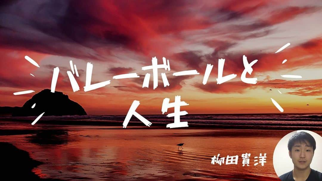 平田亮介さんのインスタグラム写真 - (平田亮介Instagram)「たくさん悩み、たくさん感情が動いた1年になりました😌  自分の人生について真剣に考える日々の中で、様々な人と出会い、学び、実践していこうとしている今現在の僕の"考え方"、また未来の"理想の自分"について喋りました😁  まだ何者でもありませんが、自分だけの価値観に伴った生き方をしていこうと思います！😊  これからも色々語っていきたいと思いまーす‼︎😁😁」11月20日 18時51分 - ta_ka_y