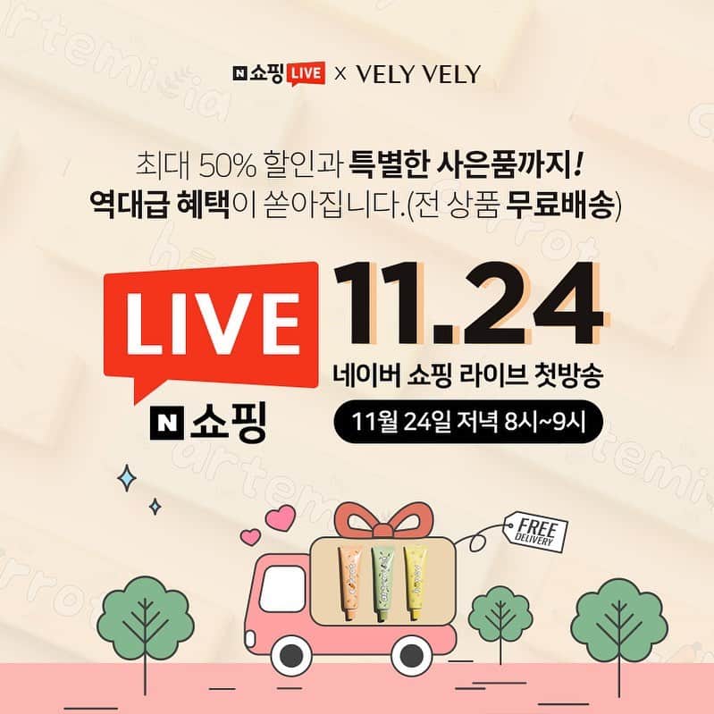イム・ジヒョンさんのインスタグラム写真 - (イム・ジヒョンInstagram)「블리블리의 첫 네이버라이브🎊🎊🎊  두둥! #comingsoon  24일에 저녁 8시에 만나요😀❤️ @velyvely_official」11月20日 18時53分 - imvely_jihyun