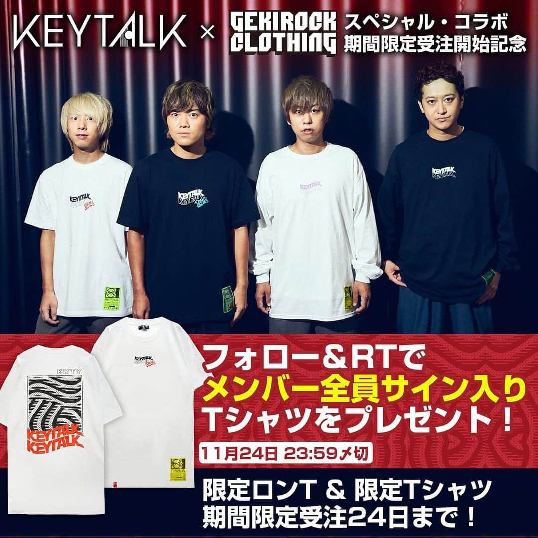 KEYTALKのインスタグラム：「KEYTALK×ゲキクロ 限定コラボアイテム予約受付中❗️ ⏩https://shop.gekirock.com/artist/keytalk/ 【受注期間：11月24日 23:59迄】  ショップブログにてメンバーモデルカットも掲載！📸 ⏩http://rock-fashion.jugem.jp/?eid=1702  更に、サイン入りTシャツが当たる！ ゲキクロ公式Twitterにてプレゼントキャンペーン開催中🎉 ぜひチェックしてみて下さい🌟  #KEYTALK #ゲキクロ」