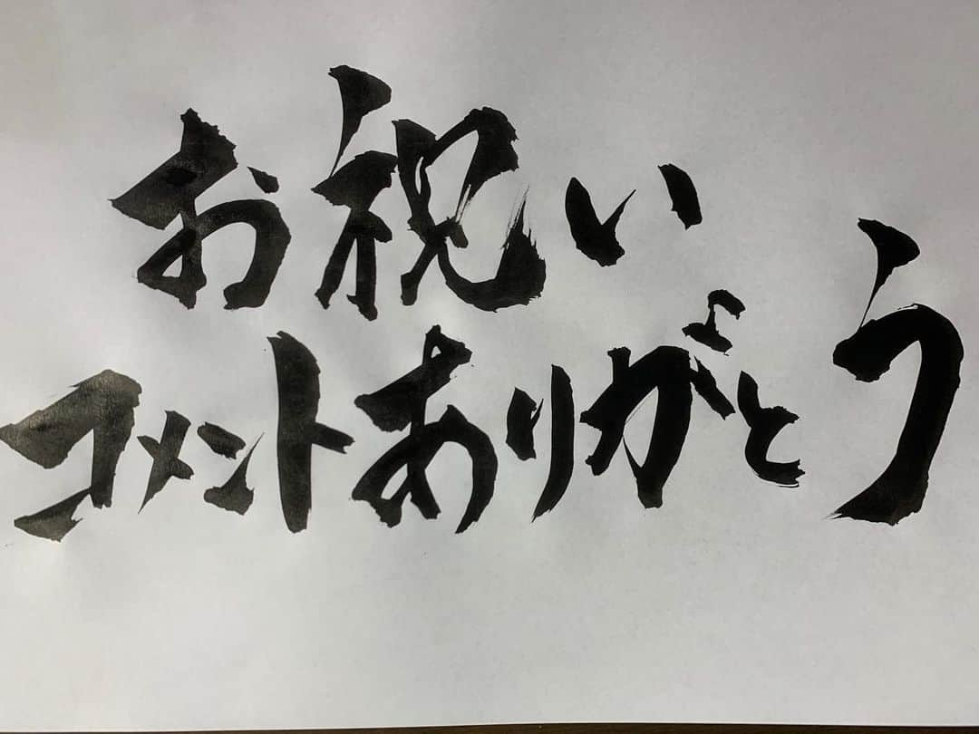 BUCCIさんのインスタグラム写真 - (BUCCIInstagram)「11月20日✨ 誕生日を迎えました🎂 いい歳になるように過ごしていくよ👌 みんなもいい歳になるように✨  #etking #bucci #誕生日 #42歳 #脂がのりきった #感謝 #ありがとう #書道 #一枚におさまらず #5枚に分けて #お届け」11月20日 19時40分 - bucci04et