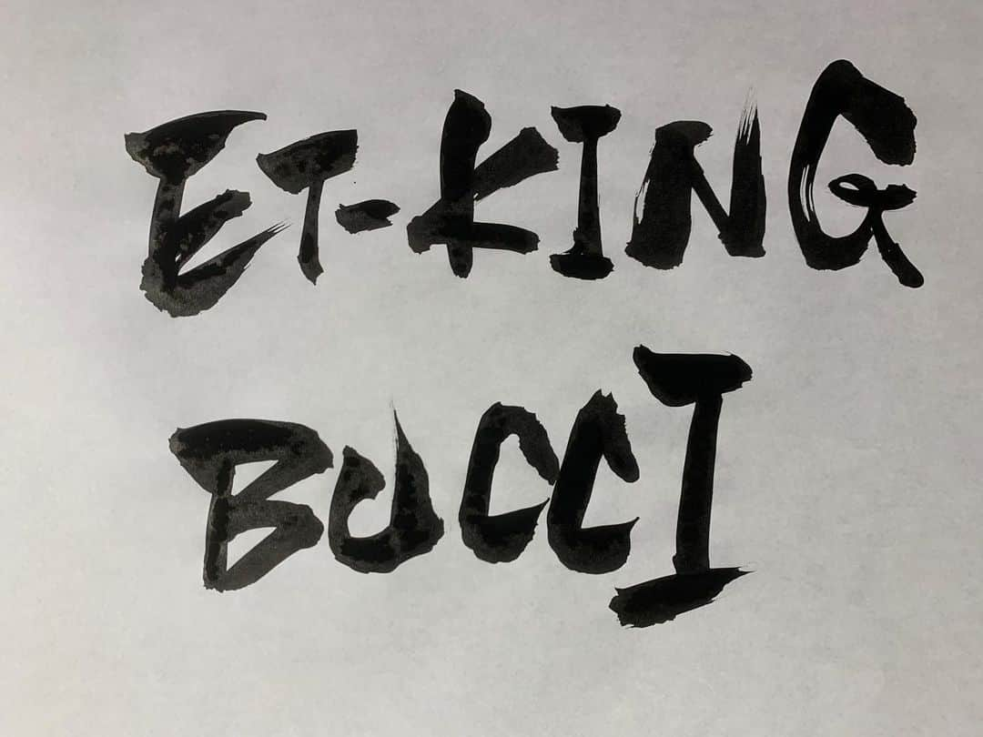 BUCCIさんのインスタグラム写真 - (BUCCIInstagram)「11月20日✨ 誕生日を迎えました🎂 いい歳になるように過ごしていくよ👌 みんなもいい歳になるように✨  #etking #bucci #誕生日 #42歳 #脂がのりきった #感謝 #ありがとう #書道 #一枚におさまらず #5枚に分けて #お届け」11月20日 19時40分 - bucci04et