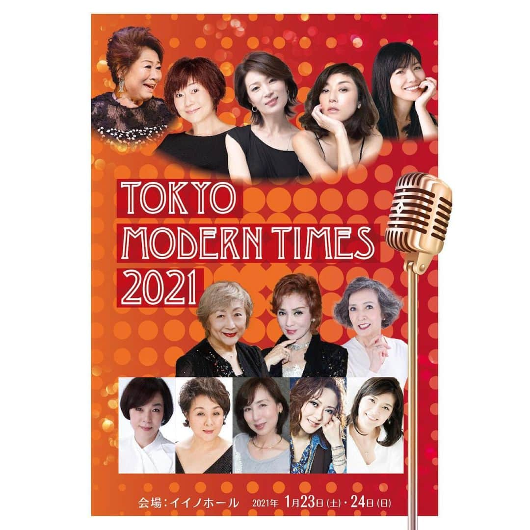 涼瀬みうとのインスタグラム：「【お知らせ】 TOKYO MODERN TIMES 2021～日本のジャズ・ラテン音楽アンソロジー～ に出演させていただくことになりました💃 同期が3人もいて心強いです❤️🤝❤️ よろしくお願い致します😌 ________________________________________________ ㅤㅤㅤㅤㅤㅤㅤㅤㅤㅤㅤㅤㅤ TOKYO MODERN TIMES 2021 ～日本のジャズ・ラテン音楽アンソロジー～ ㅤㅤㅤㅤㅤㅤㅤㅤㅤㅤㅤㅤㅤ 【特別ゲスト】 水谷八重子　神野美伽　マルシア　高岡早紀　島谷ひとみ ㅤㅤㅤㅤㅤㅤㅤㅤㅤㅤㅤㅤㅤ 【出演】 　榛名由梨　汀夏子　安奈淳 　峰さを理　寿ひずる　杜けあき　姿月あさと　彩輝なお 矢代鴻　萬あきら　　 真波そら　美翔かずき　沢希理寿　暁郷　#千葉さなえ　輝城みつる　 空乃みゆ　妃那マリカ　森まどか ㅤㅤㅤㅤㅤㅤㅤㅤㅤㅤㅤㅤㅤ 【演奏】 清水ゆかり＆モダンタイムスオーケストラ　 MC 黒澤まさ美 ㅤㅤㅤㅤㅤㅤㅤㅤㅤㅤㅤㅤㅤ 【日時】 ★2021年1月23日（土） （昼の部）14時開演 （夜の部）18時開演 ㅤㅤㅤㅤㅤㅤㅤㅤㅤㅤㅤㅤㅤ ★2021年1月24日（日） （昼の部）13時30開演 （夜の部）17時開演 ㅤㅤㅤㅤㅤㅤㅤㅤㅤㅤㅤㅤㅤ 【場所】 イイノホール（地下鉄霞が関駅直結） ㅤㅤㅤㅤㅤㅤㅤㅤㅤㅤㅤㅤㅤ 【チケット】 全席指定　11,500円 ㅤㅤㅤㅤㅤㅤㅤㅤㅤㅤㅤㅤㅤ  ________________________________________________ㅤㅤㅤㅤㅤㅤㅤㅤㅤㅤㅤㅤ ジャズ、そしてラテン音楽を通して日本のポピュラー音楽源流をたどるコンサートも2015年に始まり今回で第5弾となります。 戦前日本の大都市東京に華開いたモダンタイムス　、やがて洋楽を巨大な胃袋のように消化し、服部良一の作品など日本独自のジャズ・ラテンソングが誕生。暗い戦争の時代を経て進駐軍時代に隆盛を極めたジャズの数々。1950年代、日本中を席巻したラテンブームの音楽までを綴る音楽の旅。 モダン昭和を彩る豪華なエンタテインメントにふさわしいスターが大集合、ゴージャスな大編成バンドとともに名唱をお届けします。 ㅤㅤㅤㅤㅤㅤㅤㅤㅤㅤㅤㅤㅤ 主な楽曲 シング・シング・シング　ラッパと娘　素敵な貴方　エル・クンバンチェロ　グラナダ　ベサメ・ムーチョ　　コーヒールンバ　ある恋の物語　ビギン・ザ・ビギン　アゲイン　エストレリータ　　マシュケナダ　　アマール・アマール　カモナマイハウス　ほか ㅤㅤㅤㅤㅤㅤㅤㅤㅤㅤㅤㅤㅤ 【スタッフ】 企画　演出　高橋正人（クレスクミュージック） ステージディレクター　齋藤憲三（オフィス・バトゥータ合同会社） ㅤㅤㅤㅤㅤㅤㅤㅤㅤㅤㅤㅤㅤ 構成　監修　　小針侑起 音楽監督　編曲　清水ゆかり 編曲　石田裕人 音響　るーぱ音工房 照明　照明チーフ　佐原久美子 照明　㈱フルスペック アシスタントディレクター　長谷川瑛未　 制作チーフ　藤井みなみ 制作　　長嶺修 ㅤㅤㅤㅤㅤㅤㅤㅤㅤㅤㅤㅤㅤ 舞台美術　　中央舞台サービス　クリエイション 協力　イイノホール　中南米音楽著作権協会 企画制作　オフィス・バトゥータ合同会社　㈱クレスクミュージック 配券　　A PEOPLE㈱ チケット　一般発売　12/10 問い合わせ先   アルマムジカ長谷川 08044489228   主催　MODERN TIMES 2021 制作委員会 ________________________________________________ #TOKYOMODERNTIMES2021 #89期 #美翔かずき #沢希理寿 #暁郷」