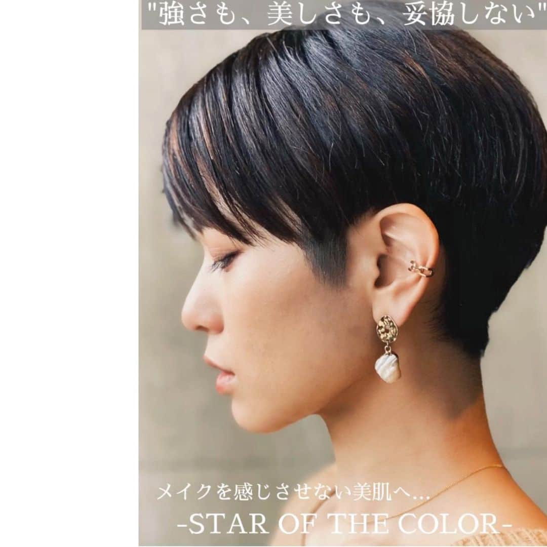 金城優華のインスタグラム：「"Be a star in your self" -STAR OF THE COLOR- @starofthecolor_official   素敵なコンセプト。 最高のつけ心地。 最高の仕上がり♡ 隠すではなく『個性を惹き出す』アイテム  ピアス: @cannu.yuuka_kinjo /ひとつぶ  #金城のメイク事情 #モデル #コスメ  #美容   #magazinegram  #強さも美しさも妥協しない   #starofthecolor   #スターオブザカラー  #クリームファンデーション #ワセリンファンデ #美肌スポット  #第一期スタカラアンバサダー」
