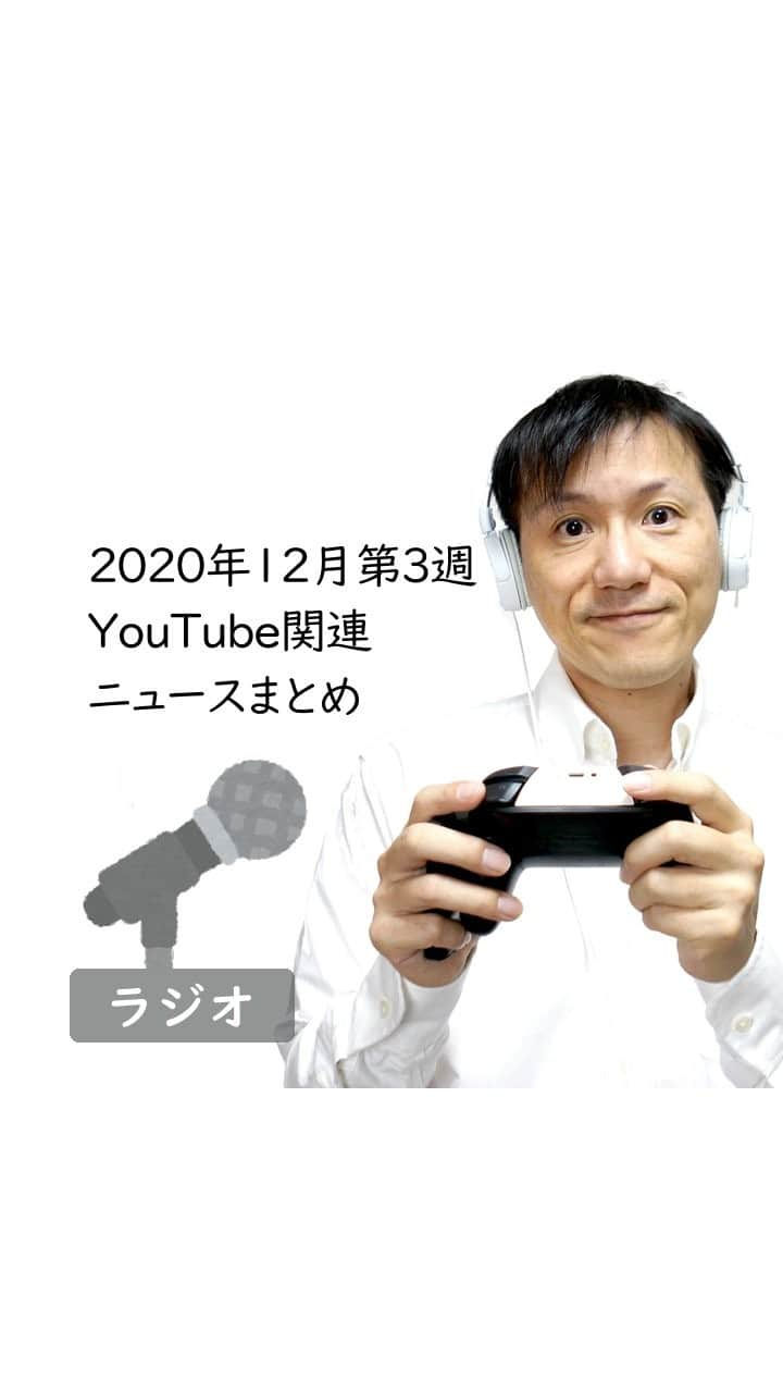 Yoshihiko Yoshidaのインスタグラム：「★目次 00:00 オープニングトーク 01:02 「ゲームの音楽を自分の声で置き換える」遊びが流行 02:12 キュートなポケモン・ピカチュウ × ASMR 03:31 ダイドーグループ日本の祭りライブラリー 06:01 本田翼、YouTubeアーカイブ有料公開が物議 07:39 「YouTubeはテレビで視聴」が大幅増  ★本文はnoteのマガジンで公開中 https://note.com/kagua/m/me7574478c664  ★フォローしてね！  Apple Podcast https://apple.co/2NwWjBg  Spotify/Android/PC https://spoti.fi/2Z6Gh6k  ★お便りはこちらへ（匿名で出せるレターです！ラジオネームを添えて投稿してね） https://bit.ly/2SbRMHb  ★カグア！@Twitter https://twitter.com/kagua_biz  ★完全版はぜひSpotifyでご視聴を！ https://open.spotify.com/show/46ZOvTih7XrpKCjPkpQVdJ  ★BGM 【生演奏】日常を彩る穏やかで優しいギター| Audiostock https://audiostock.jp/audio/266312  #寝る前に聴きたい #今日一日の振り返り #ニュースまとめ #YouTube #ASMR #企業チャンネル」