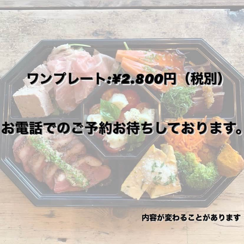 リバーサイドカフェ シエロイリオさんのインスタグラム写真 - (リバーサイドカフェ シエロイリオInstagram)「こんにちは😃﻿ シエロイリオです！﻿ ﻿ シエロのあれもこれも食べたい…﻿ そんな欲張りさんに朗報です🌹﻿ ﻿ テイクアウトでオードブル始まりました🎉🎉🎉🎉﻿ その内容は↓↓↓﻿ ﻿ ⚫︎パルマプロシュートレガート﻿ ⚫︎自家製パテドカンパーニュ﻿ ⚫︎鴨胸肉のロースト﻿ ⚫︎厳選トマトのカプレーゼ﻿ ⚫︎トラウトサーモンと塩いくら﻿ ⚫︎マグロの炙りカルパッチョ﻿ ⚫︎野菜のフリッタータ﻿ ※内容が変わることがあります。﻿ ﻿ テイクアウトのみの販売になりますので﻿ 電話☎️でのご注文お受けしております！﻿ ﻿ ﻿ ﻿ #cieloyri﻿ #シエロイリオ﻿ #蔵前﻿ #CAFE﻿ #LUNCH﻿ #DINNER﻿ #蔵前さんぽ﻿ #テイクアウト﻿ #たいとう愛﻿ #蔵前盛り上げ隊﻿ #オードブル﻿ #待ってました。﻿ #一人だとこれがありがたい﻿ #じゃんって方言？」12月19日 23時24分 - cielo_y_rio