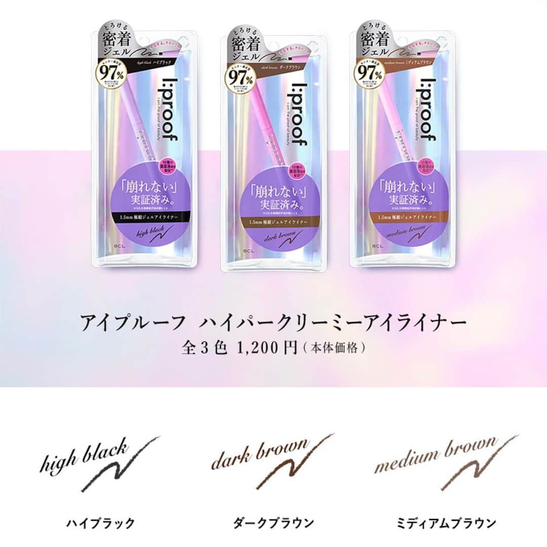 BCL公式Instagramページさんのインスタグラム写真 - (BCL公式InstagramページInstagram)「“その視線、にじまない”﻿ ﻿ 泣いたり笑ったり、目元は表情によって﻿ 毎日たくさん動いていて、﻿ さらに二重幅やまぶたの形も人によって全然違う。﻿ ﻿ 気がつくとアイラインがにじんでいたり﻿ アイカラーと混じって崩れてしまったり﻿ ﻿ そんな悩みを抱える方に手にとっていただきたい﻿ それが #アイプルーフ です💜﻿ ﻿ ----------﻿ #ウルトラスムースアイライナー﻿ #ハイパークリーミーアイライナー﻿ ----------﻿ ﻿ 2タイプのアイライナーをご用意し、﻿ どちらも汗や皮脂、涙や湿気などへの耐久を検証。﻿ （当社実施）﻿ ﻿ #にじまない を実証したアイライナーを﻿ あなたの目元でも試してみて♥️﻿ ﻿ ﻿ ▼▼▼アイプルーフ最新情報▼▼▼﻿ 2021年3月に発売予定の新商品﻿ #インプレッシブセパレートマスカラ﻿ が下記4店舗限定で超先行発売中❣️﻿ ﻿ PLAZAアトレ川崎店／PLAZAアトレ恵比寿店﻿ 渋谷ロフト／梅田ロフト﻿ ﻿ ﻿ #bcl #bclコスメラボ #iproof #アイプルーフ #アイプルーフ証明結果 #アイライナー #リキッドアイライナー #ペンシルアイライナー #ジェルペンシルアイライナー #新作コスメ #プチプラコスメ #にじまないアイライナー #機能性 #推しアイライナー #高機能 #リピ買い #ドラコス #コスメ購入品 #美容好きな人と繋がりたい #コスメレビュー #メイク好きさんと繋がりたい #メイク講座 #パケ買いコスメ」12月19日 23時42分 - bcl_company_official