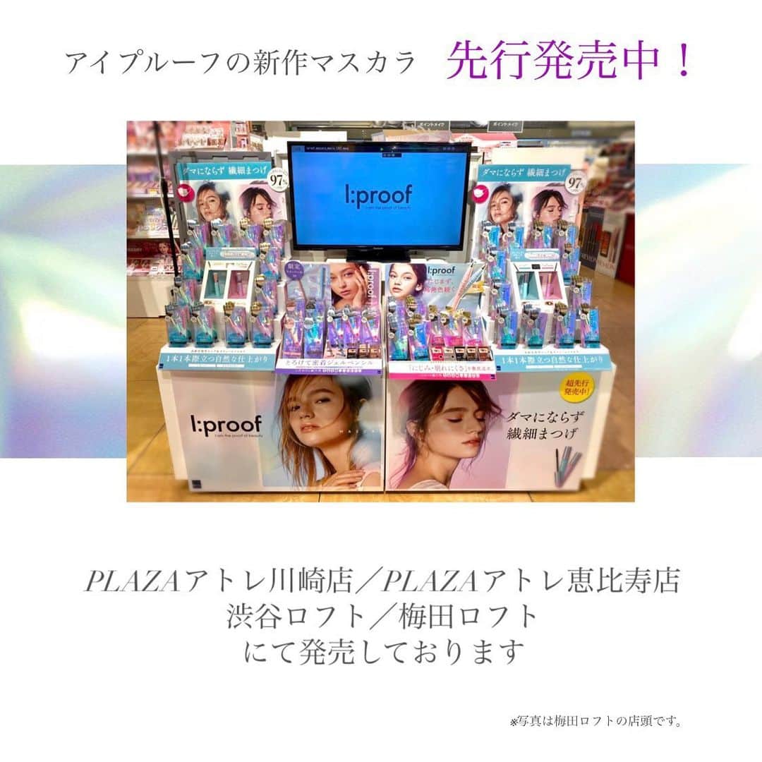 BCL公式Instagramページさんのインスタグラム写真 - (BCL公式InstagramページInstagram)「“その視線、にじまない”﻿ ﻿ 泣いたり笑ったり、目元は表情によって﻿ 毎日たくさん動いていて、﻿ さらに二重幅やまぶたの形も人によって全然違う。﻿ ﻿ 気がつくとアイラインがにじんでいたり﻿ アイカラーと混じって崩れてしまったり﻿ ﻿ そんな悩みを抱える方に手にとっていただきたい﻿ それが #アイプルーフ です💜﻿ ﻿ ----------﻿ #ウルトラスムースアイライナー﻿ #ハイパークリーミーアイライナー﻿ ----------﻿ ﻿ 2タイプのアイライナーをご用意し、﻿ どちらも汗や皮脂、涙や湿気などへの耐久を検証。﻿ （当社実施）﻿ ﻿ #にじまない を実証したアイライナーを﻿ あなたの目元でも試してみて♥️﻿ ﻿ ﻿ ▼▼▼アイプルーフ最新情報▼▼▼﻿ 2021年3月に発売予定の新商品﻿ #インプレッシブセパレートマスカラ﻿ が下記4店舗限定で超先行発売中❣️﻿ ﻿ PLAZAアトレ川崎店／PLAZAアトレ恵比寿店﻿ 渋谷ロフト／梅田ロフト﻿ ﻿ ﻿ #bcl #bclコスメラボ #iproof #アイプルーフ #アイプルーフ証明結果 #アイライナー #リキッドアイライナー #ペンシルアイライナー #ジェルペンシルアイライナー #新作コスメ #プチプラコスメ #にじまないアイライナー #機能性 #推しアイライナー #高機能 #リピ買い #ドラコス #コスメ購入品 #美容好きな人と繋がりたい #コスメレビュー #メイク好きさんと繋がりたい #メイク講座 #パケ買いコスメ」12月19日 23時42分 - bcl_company_official