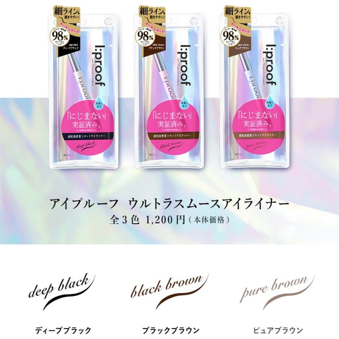BCL公式Instagramページさんのインスタグラム写真 - (BCL公式InstagramページInstagram)「“その視線、にじまない”﻿ ﻿ 泣いたり笑ったり、目元は表情によって﻿ 毎日たくさん動いていて、﻿ さらに二重幅やまぶたの形も人によって全然違う。﻿ ﻿ 気がつくとアイラインがにじんでいたり﻿ アイカラーと混じって崩れてしまったり﻿ ﻿ そんな悩みを抱える方に手にとっていただきたい﻿ それが #アイプルーフ です💜﻿ ﻿ ----------﻿ #ウルトラスムースアイライナー﻿ #ハイパークリーミーアイライナー﻿ ----------﻿ ﻿ 2タイプのアイライナーをご用意し、﻿ どちらも汗や皮脂、涙や湿気などへの耐久を検証。﻿ （当社実施）﻿ ﻿ #にじまない を実証したアイライナーを﻿ あなたの目元でも試してみて♥️﻿ ﻿ ﻿ ▼▼▼アイプルーフ最新情報▼▼▼﻿ 2021年3月に発売予定の新商品﻿ #インプレッシブセパレートマスカラ﻿ が下記4店舗限定で超先行発売中❣️﻿ ﻿ PLAZAアトレ川崎店／PLAZAアトレ恵比寿店﻿ 渋谷ロフト／梅田ロフト﻿ ﻿ ﻿ #bcl #bclコスメラボ #iproof #アイプルーフ #アイプルーフ証明結果 #アイライナー #リキッドアイライナー #ペンシルアイライナー #ジェルペンシルアイライナー #新作コスメ #プチプラコスメ #にじまないアイライナー #機能性 #推しアイライナー #高機能 #リピ買い #ドラコス #コスメ購入品 #美容好きな人と繋がりたい #コスメレビュー #メイク好きさんと繋がりたい #メイク講座 #パケ買いコスメ」12月19日 23時42分 - bcl_company_official