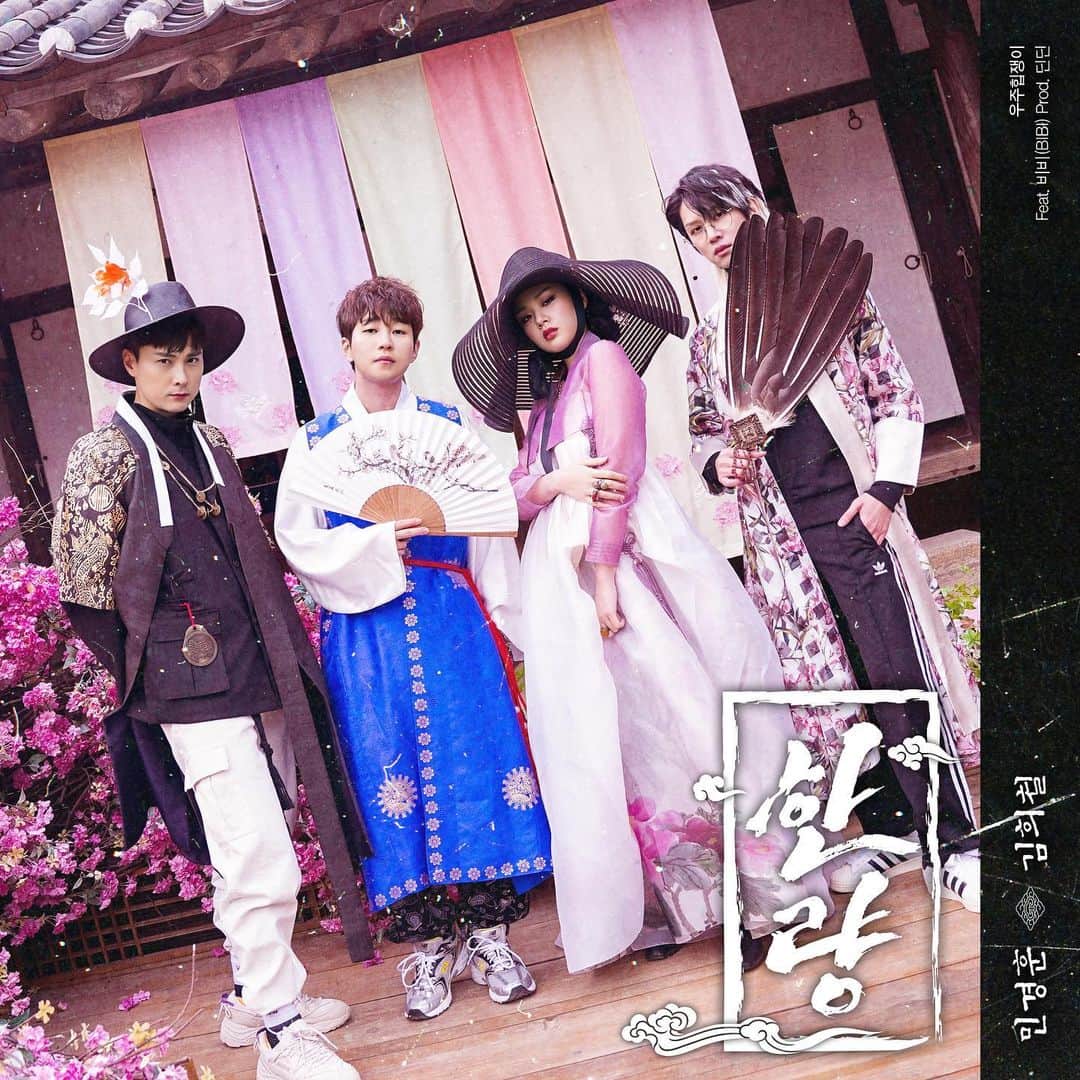 DINDINのインスタグラム：「한량 - 김희철 X 민경훈 (우주힙쟁이)  (Feat. 비비(BIBI)) (Prod. 딘딘) Out Now 🔥🔥🔥🔥 Prod. @dindinem @yoonmyounggg @mmmookkkk  #한량 #김희철 #민경훈 #우주힙쟁이 #아는형님 #비비 #에이티즈 #딘딘 #MC희희 #MC두두 #MV #신동」