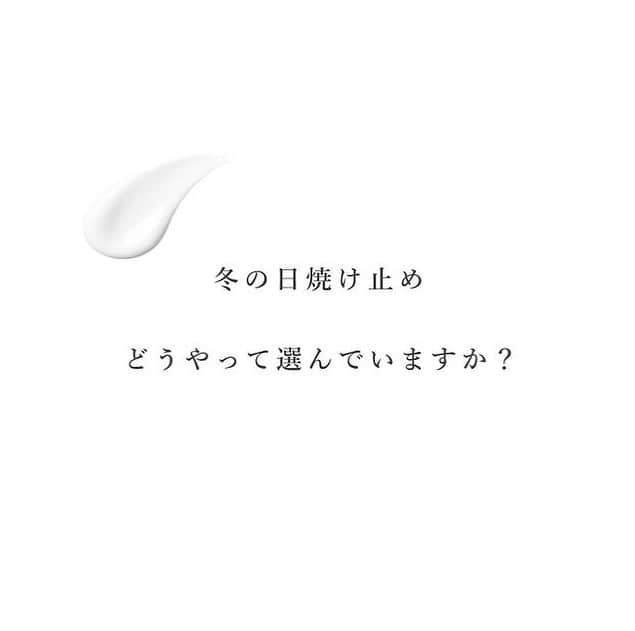 blanche étoileさんのインスタグラム写真 - (blanche étoileInstagram)「. . 気を抜きがちな冬場の日焼け止め選び 皆様はどうされていますか⛄️ . 夏場はとにかく汗で落ちない ウォータープルーフタイプであったり、 数値が高めのものを 選ばれているかと思います☀️ . しかし、冬場はお肌の状態や、 紫外線の状態も変化する為、 夏とは違ったポイントでの 日焼け止め選びが大切です❄️ . ブランエトワールがおすすめする PHYTO ESSENCE UV MILK 50＋は 夏はもちろん、冬でも心地良く ご使用いただけるアイテムでございます☺️ . 自然なトーンアップ効果がございますので お化粧下地としてもご使用いただけ、 デイリー使いにぴったりです✨ . トライアル用に、パウチ5包入りの ご用意もございますので、 ぜひお試しくださいませ🕵🏻‍♂️✨ . PHYTO ESSENCE UV MILK 50+ ・50g ¥4,000+(tax) ・1g×5包入 ¥700+(tax) . #濱田マサル#blancheétoile #ブランエトワール#フィトエッセンスミルク#PHYTOESSENCEUVMILK50+ #日焼け止め#Sunscreen#防晒霜#紫外線対策」12月19日 15時14分 - blanche_etoile